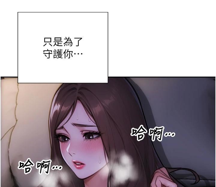 單身即縱慾第28話-睡夢中被NTR了!