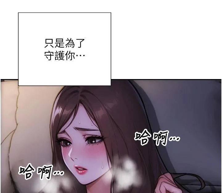 单身即纵慾-第28話-睡夢中被NTR了! - 图片 72