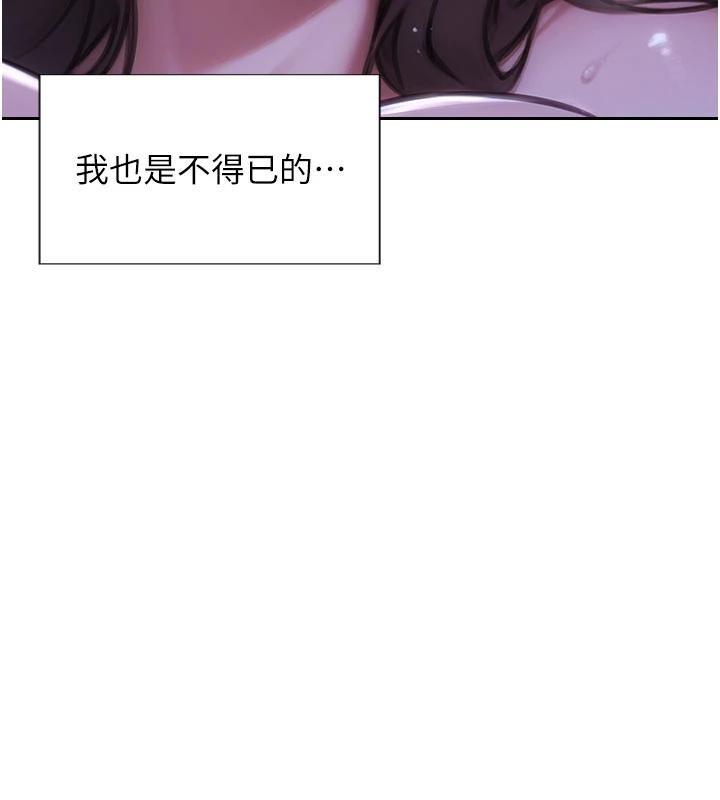 单身即纵慾第28話-睡夢中被NTR了!