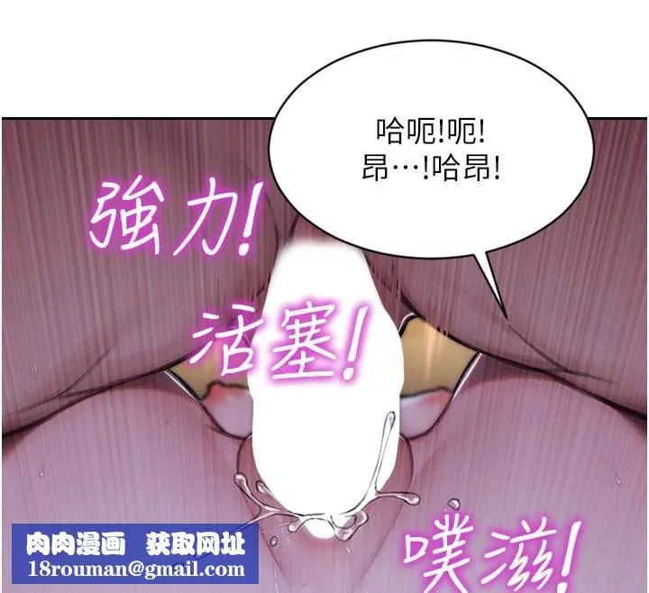 單身即縱慾第28話-睡夢中被NTR了!