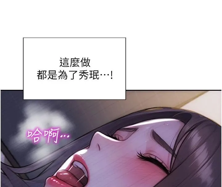单身即纵慾-第28話-睡夢中被NTR了! - 图片 87