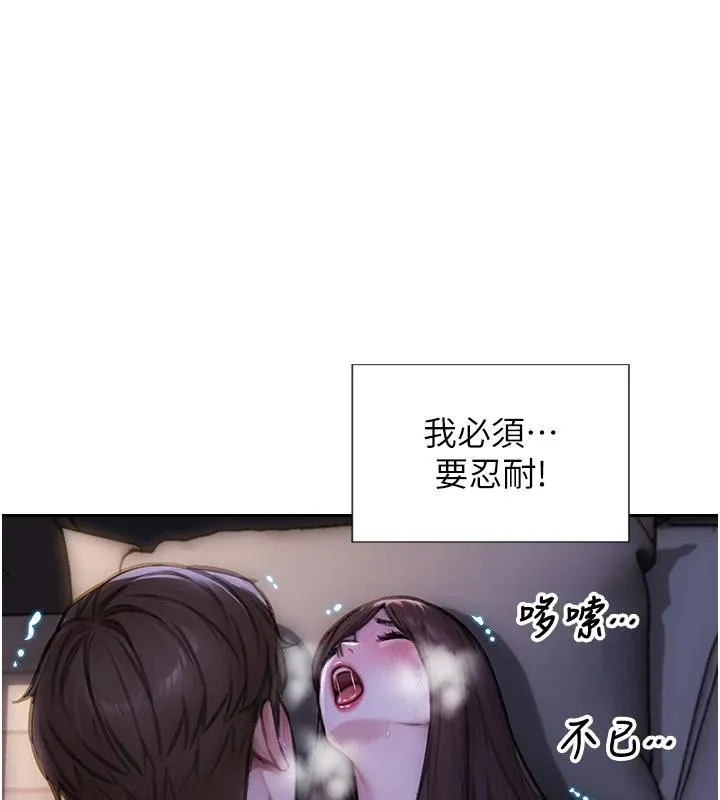 单身即纵慾-第28話-睡夢中被NTR了! - 图片 84