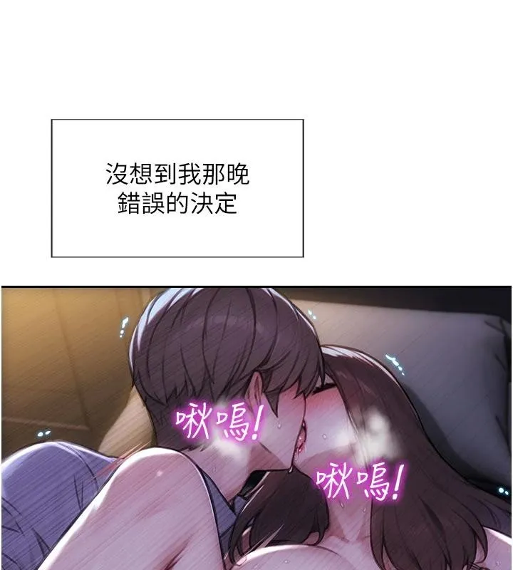 单身即纵慾-第28話-睡夢中被NTR了! - 图片 101