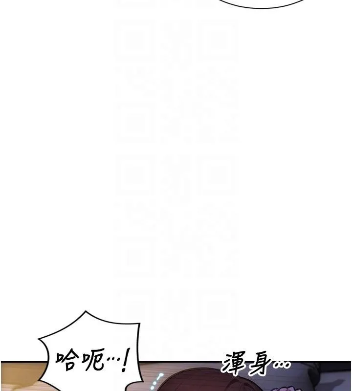 單身即縱慾第28話-睡夢中被NTR了!
