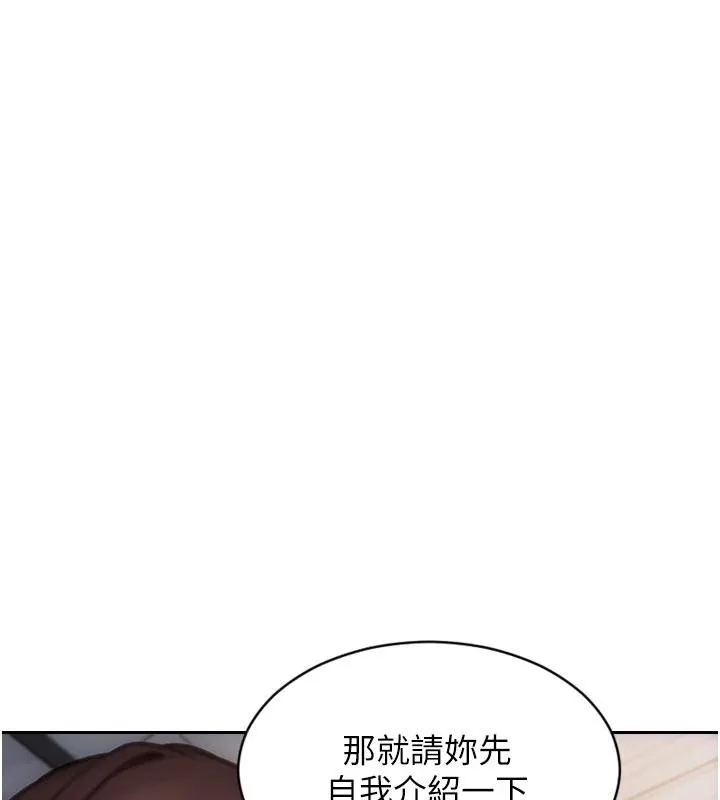 单身即纵慾-第28話-睡夢中被NTR了! - 图片 147