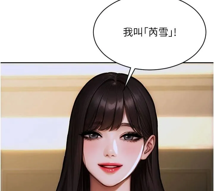 单身即纵慾-第28話-睡夢中被NTR了! - 图片 154