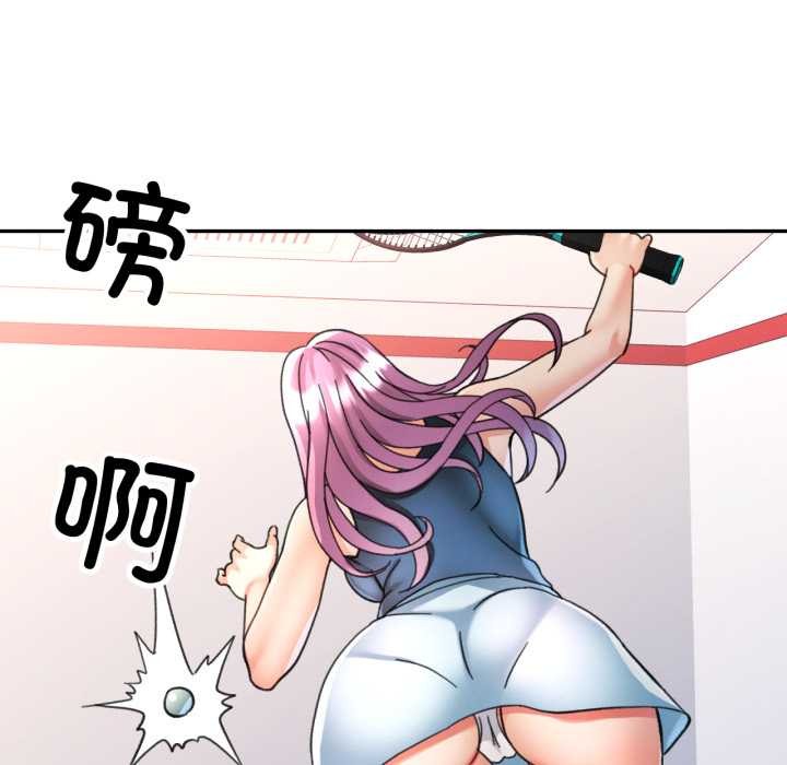 可以爱你吗第80話