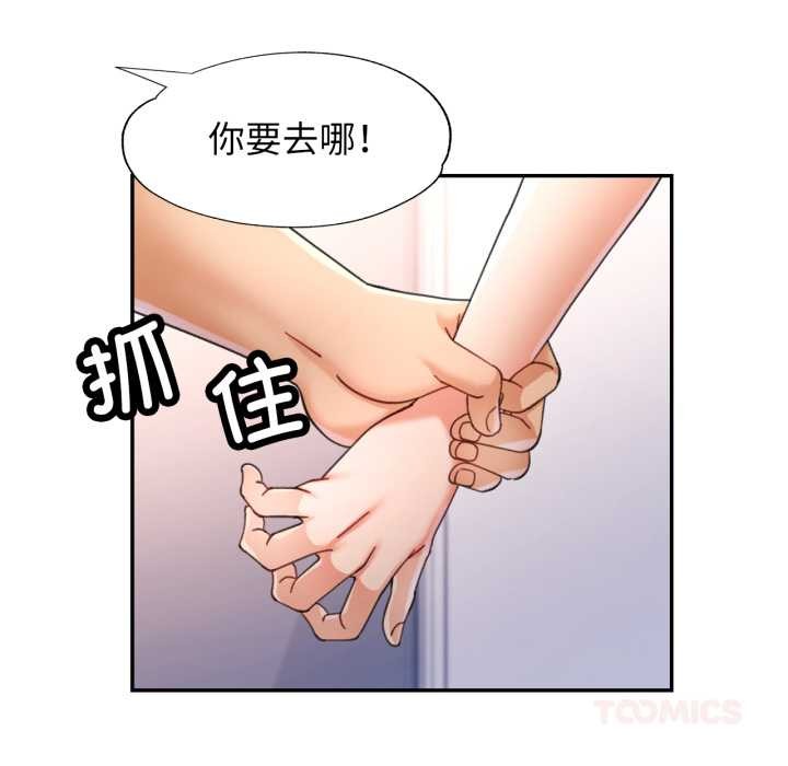 可以爱你吗第80話