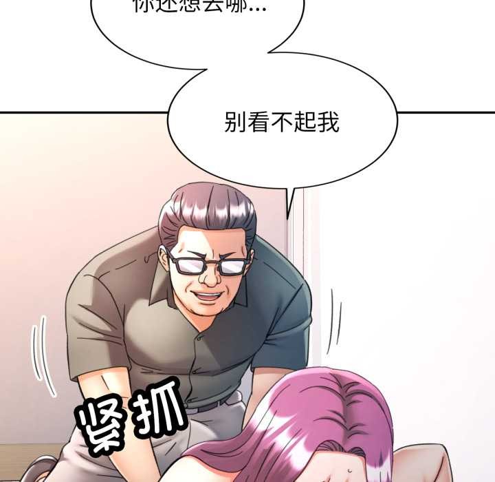 可以爱你吗第80話