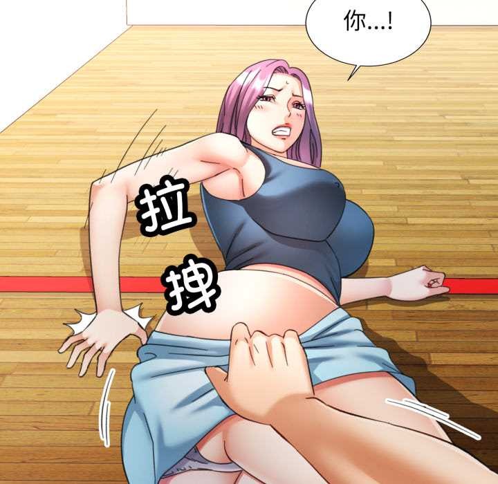 可以爱你吗第80話