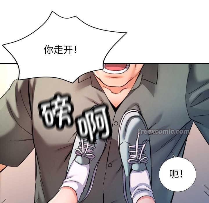 可以爱你吗第80話