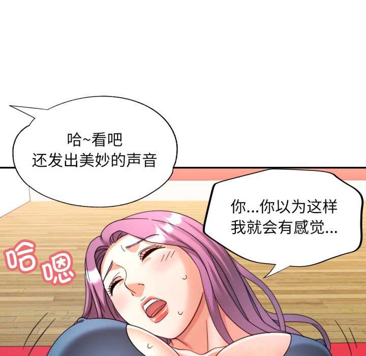 可以爱你吗第80話