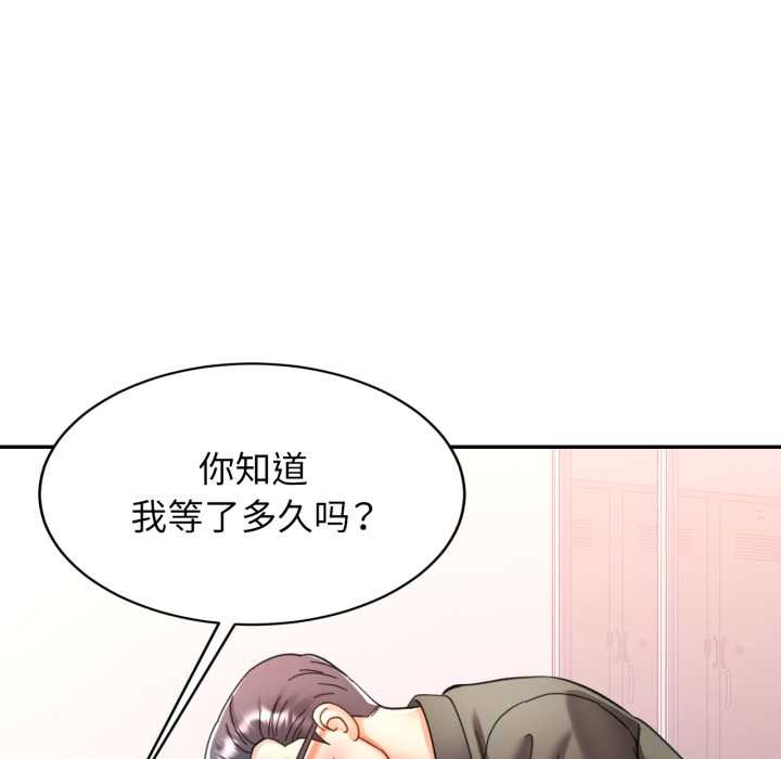 可以爱你吗第80話