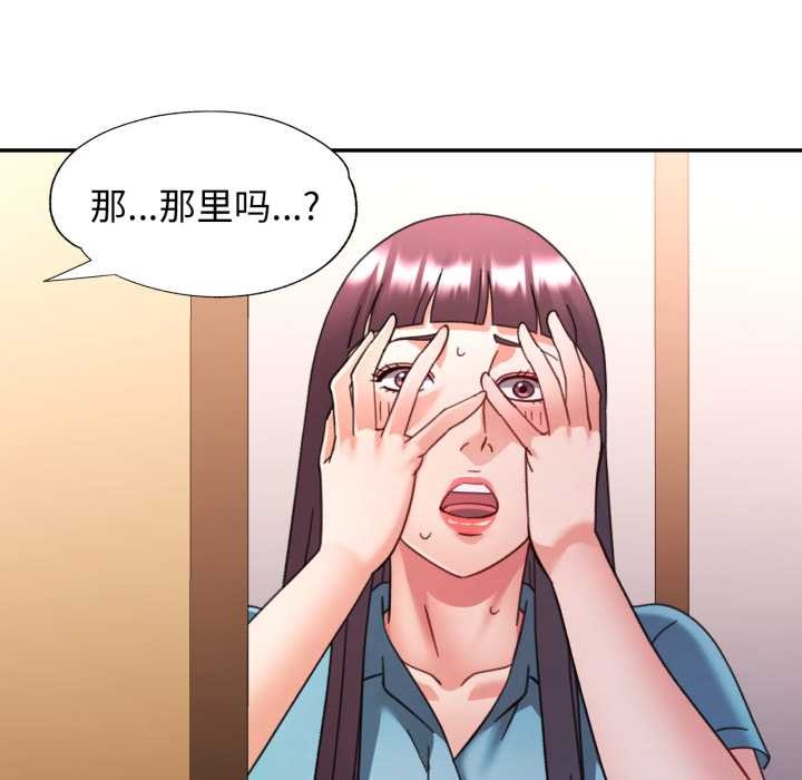 可以爱你吗第80話