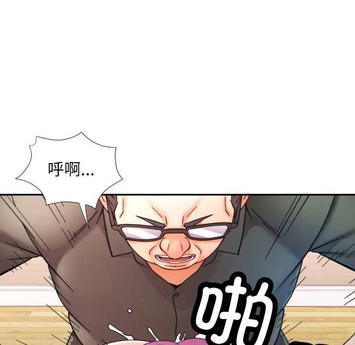 可以爱你吗第80話