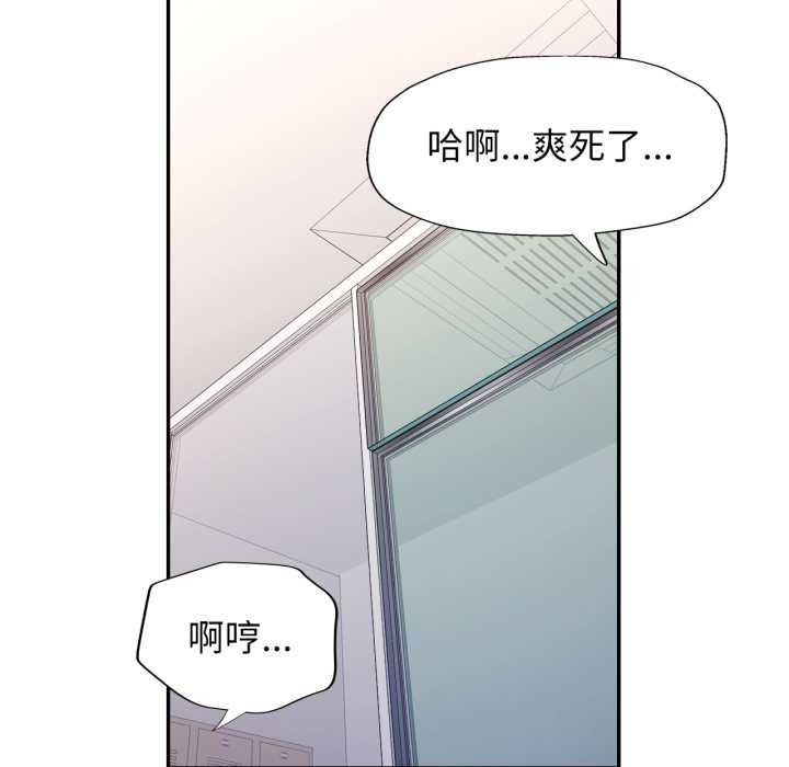 可以爱你吗第80話