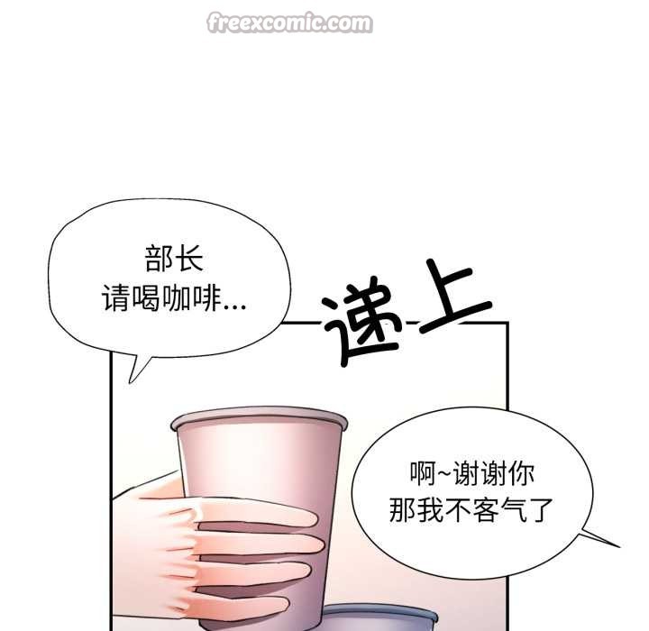 可以爱你吗第80話