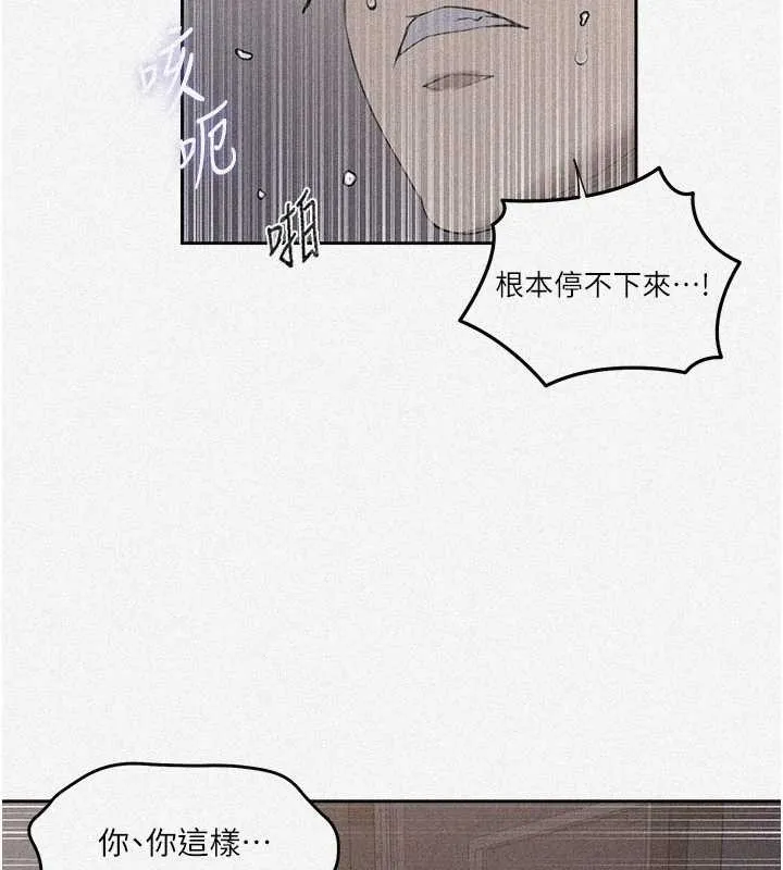 秘密教學第291話-真正的凶手
