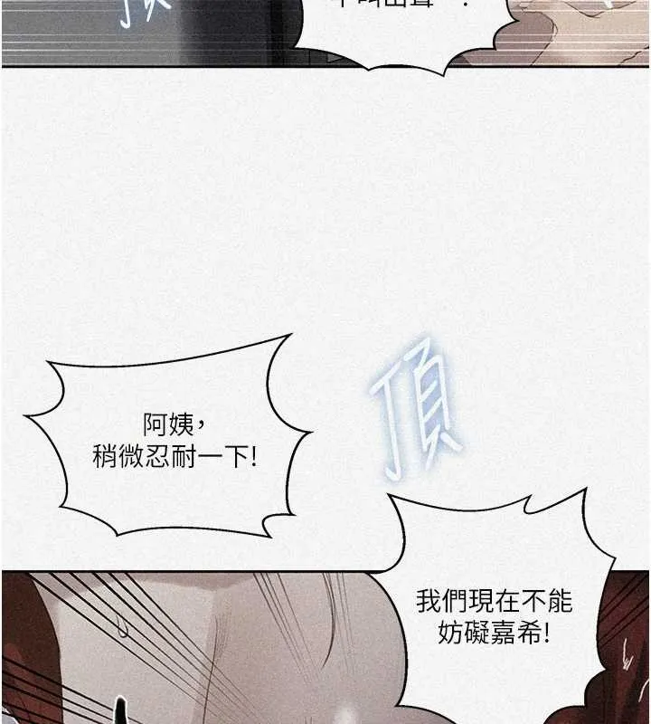 秘密教学-第291話-真正的凶手 - 图片 5
