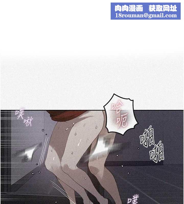 秘密教学第291話-真正的凶手