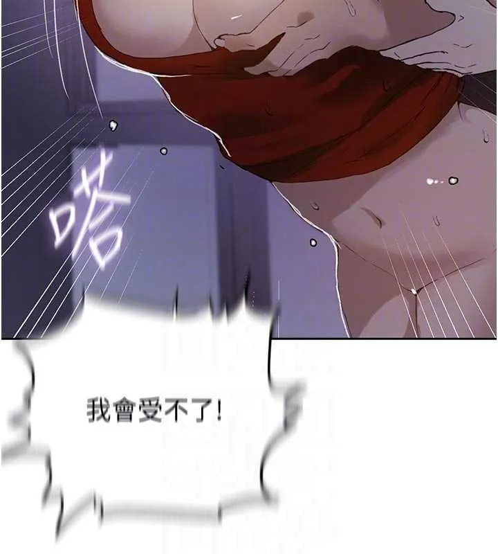 秘密教学-第291話-真正的凶手 - 图片 18