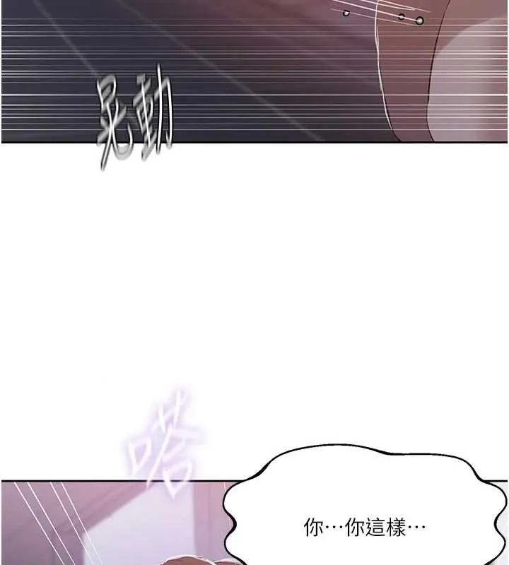 秘密教学-第291話-真正的凶手 - 图片 16