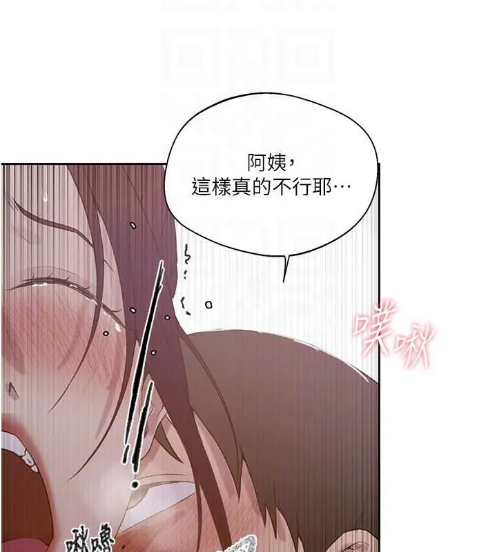 秘密教学-第291話-真正的凶手 - 图片 34