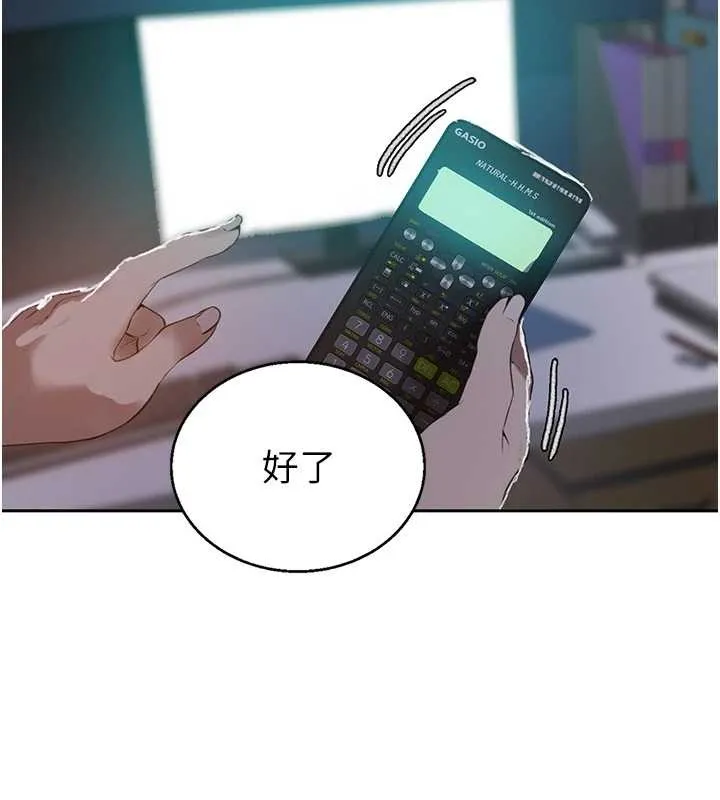 秘密教學第291話-真正的凶手