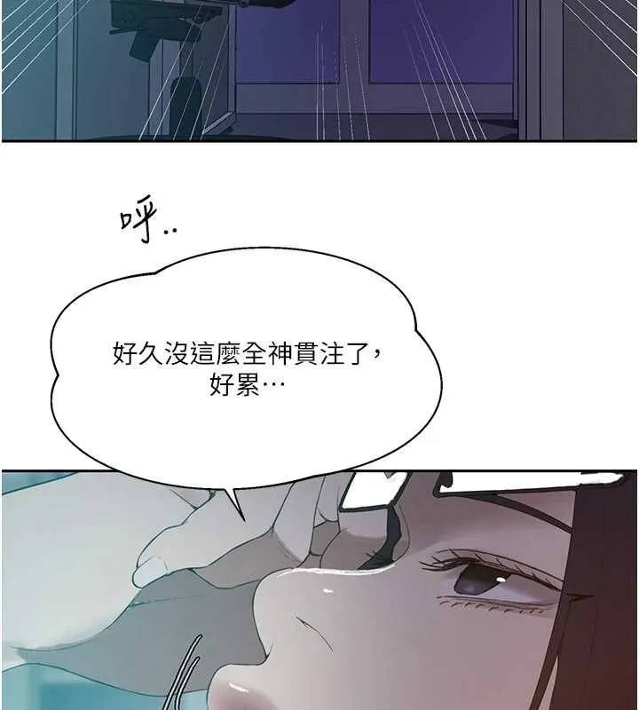 秘密教学-第291話-真正的凶手 - 图片 43