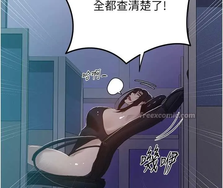 秘密教学-第291話-真正的凶手 - 图片 42