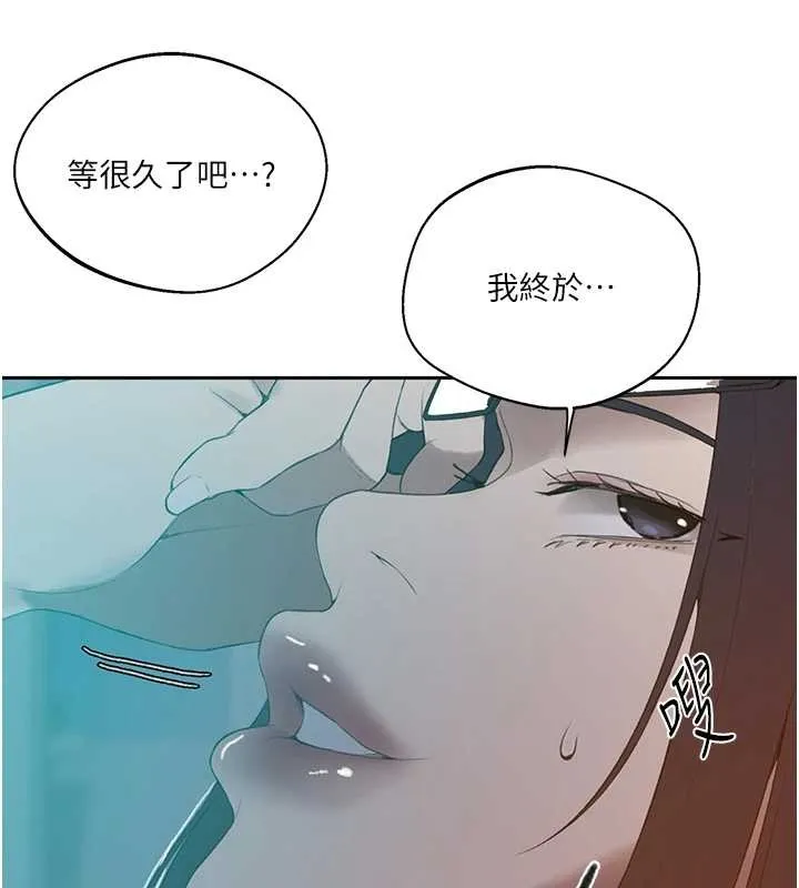 秘密教学-第291話-真正的凶手 - 图片 45