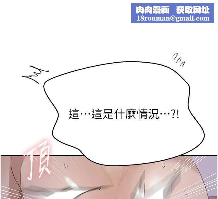 秘密教学-第291話-真正的凶手 - 图片 50
