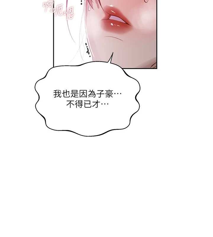 秘密教学第291話-真正的凶手