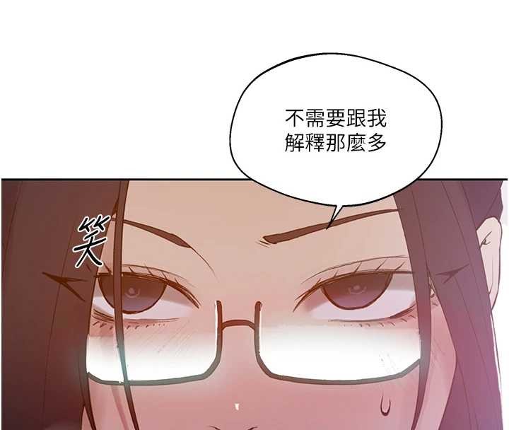 秘密教學第291話-真正的凶手