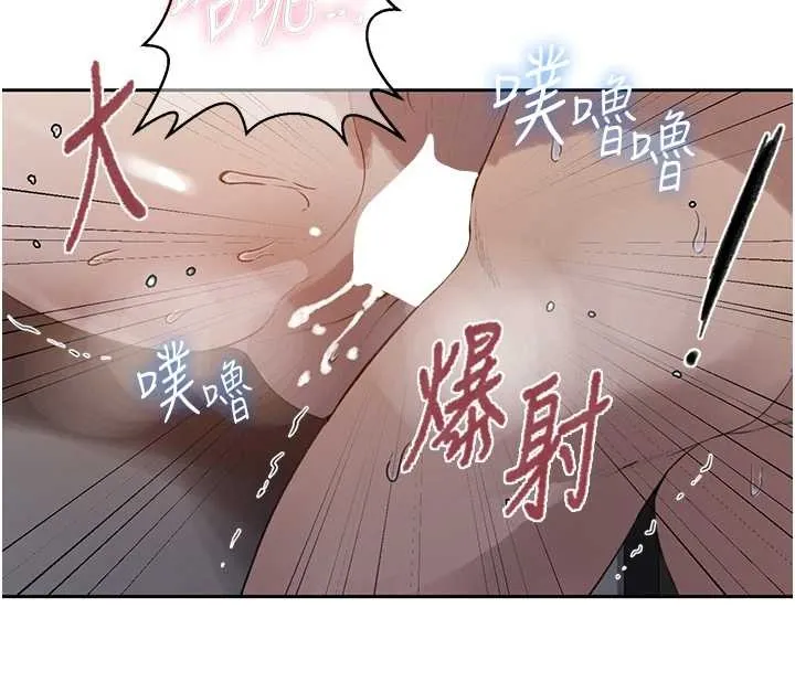 秘密教学-第291話-真正的凶手 - 图片 74