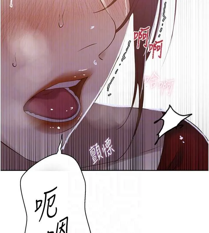 秘密教学-第291話-真正的凶手 - 图片 76