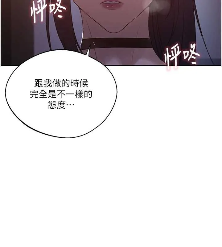 秘密教学-第291話-真正的凶手 - 图片 80