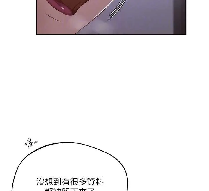 秘密教学-第291話-真正的凶手 - 图片 86