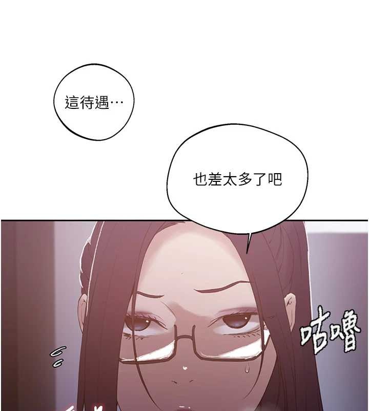 秘密教學第291話-真正的凶手