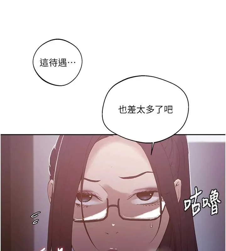 秘密教学-第291話-真正的凶手 - 图片 79