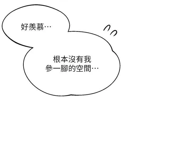 秘密教学-第291話-真正的凶手 - 图片 82