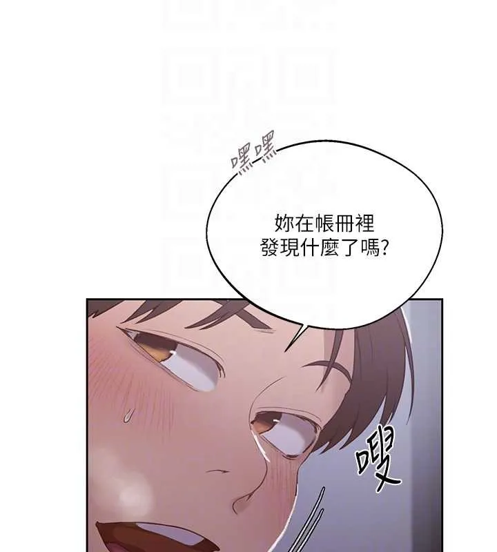 秘密教学-第291話-真正的凶手 - 图片 85