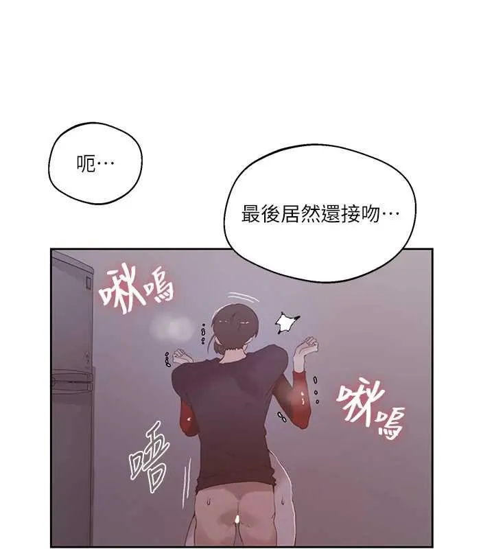 秘密教学-第291話-真正的凶手 - 图片 81