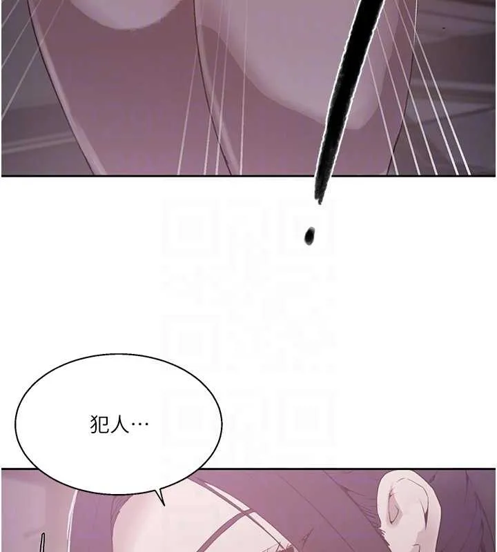 秘密教學第291話-真正的凶手
