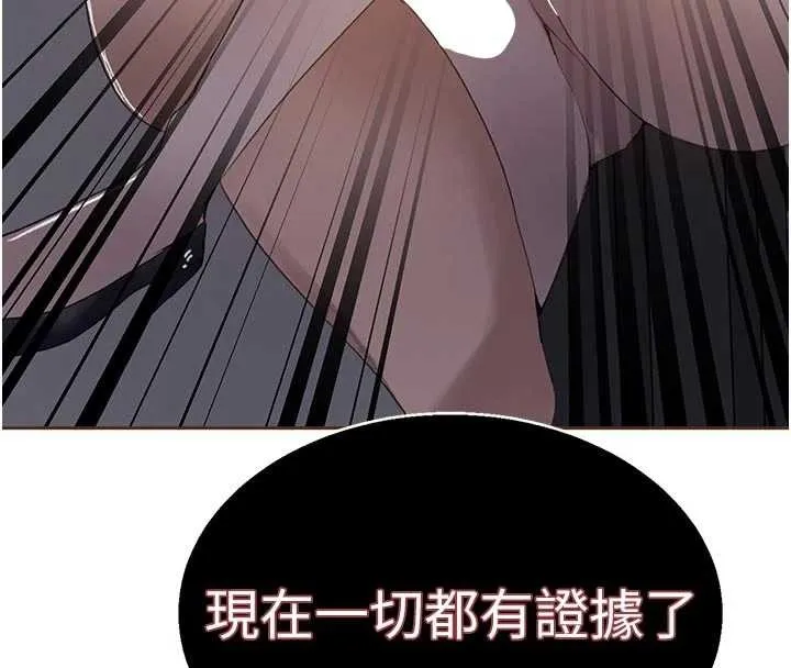 秘密教學第291話-真正的凶手