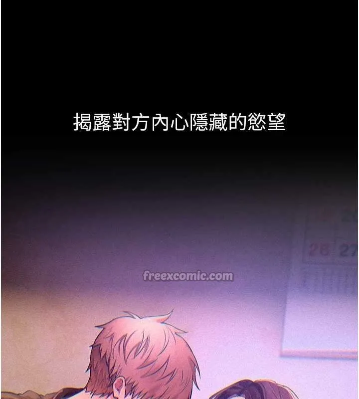 BeautifulDays-第60話-堪比女藝人的美貌 - 图片 13