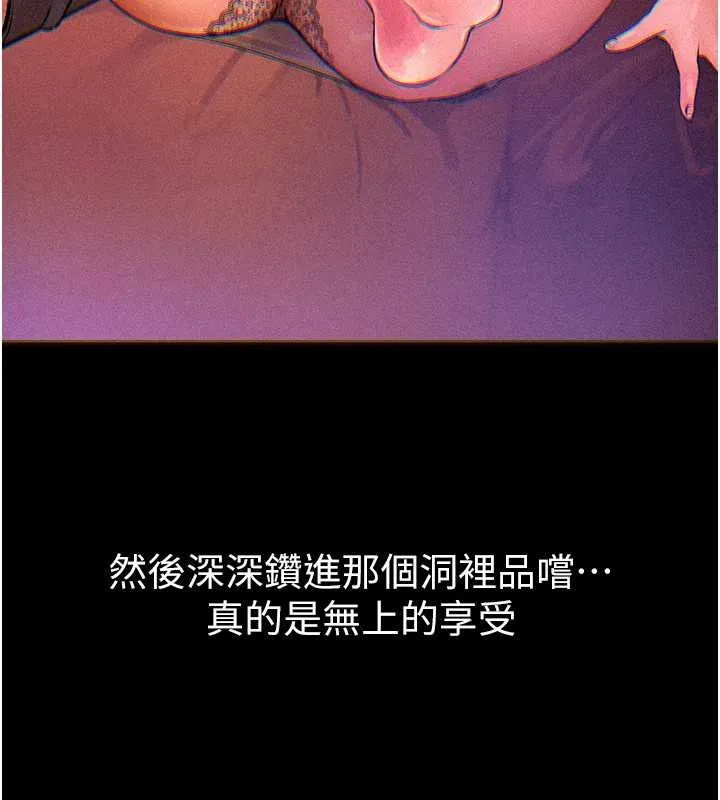 BeautifulDays-第60話-堪比女藝人的美貌 - 图片 15