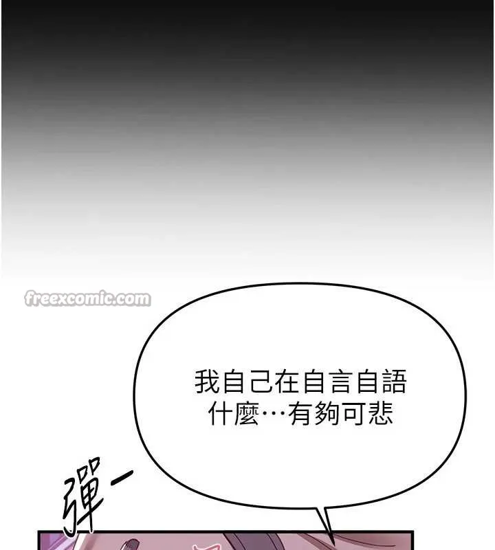 BeautifulDays第60話-堪比女藝人的美貌