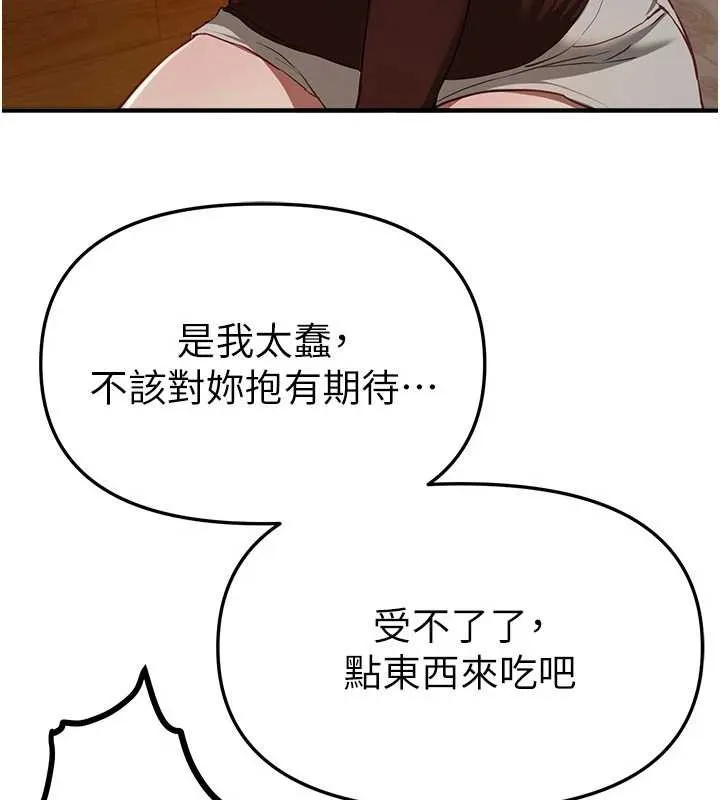 BeautifulDays-第60話-堪比女藝人的美貌 - 图片 57