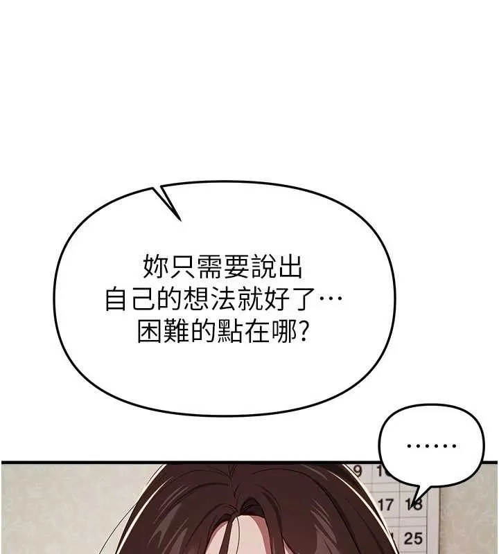 BeautifulDays-第60話-堪比女藝人的美貌 - 图片 64